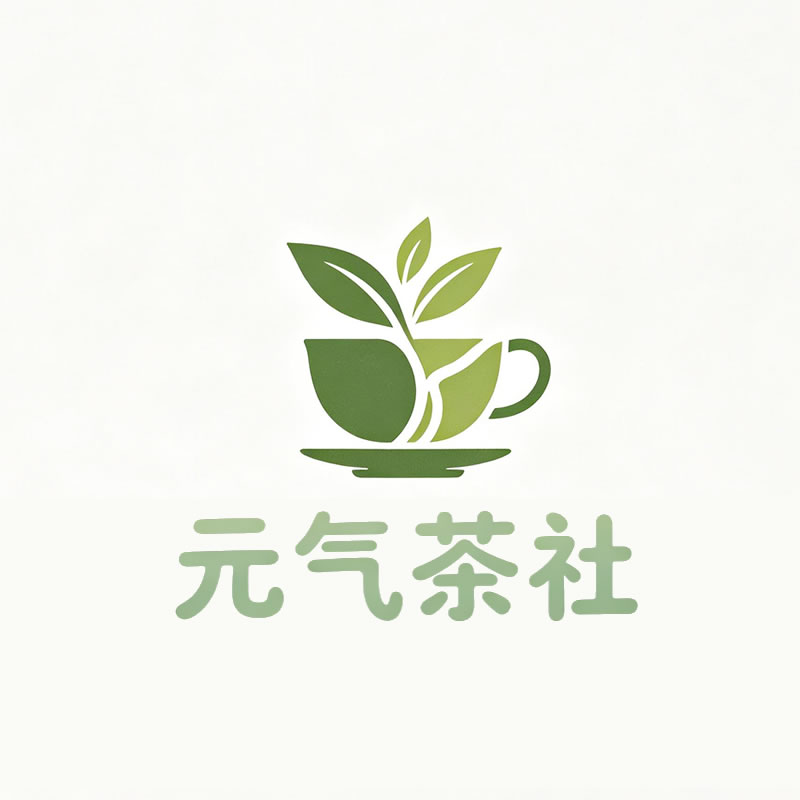 遵义市|元气茶社