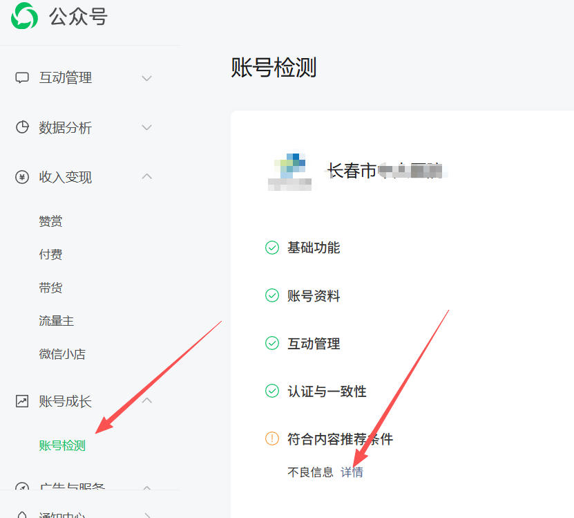 遵义市|公众号这3种引流不给你推荐