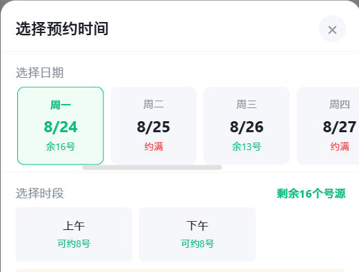 遵义市|九层天医院预约挂号小程序系统源码